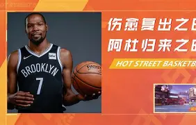 球员伤愈复出状态回暖，个人表现逐渐回勇的简单介绍